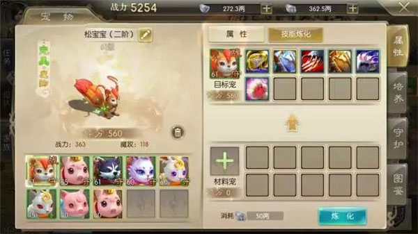 征途2神宠养成攻略3