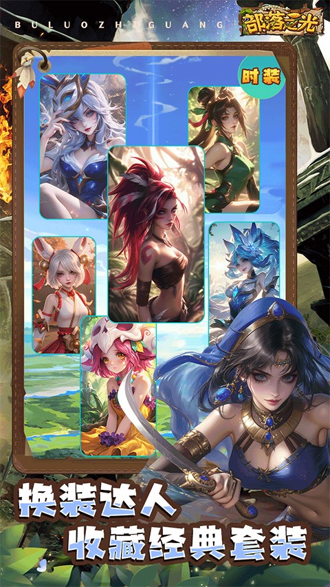 部落之光手游0.1折5