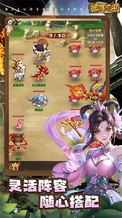 部落之光手游0.1折4