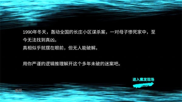 孙美琪疑案官方版5