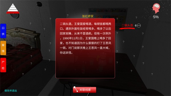 孙美琪疑案官方版1