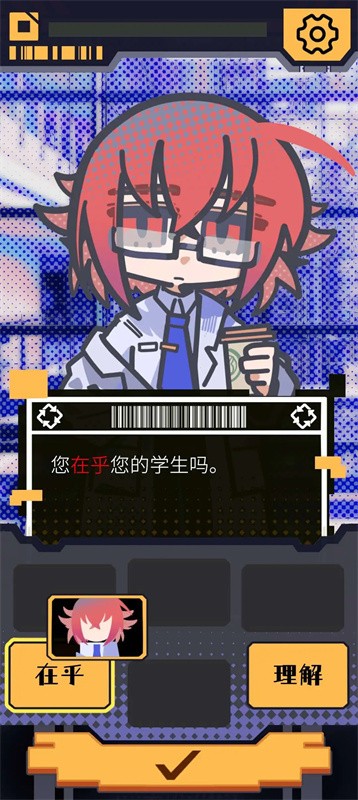 我已阅读并同意手游2