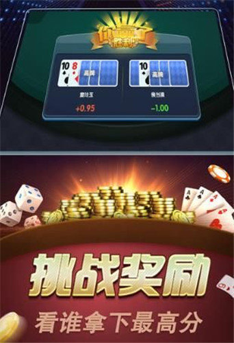 豪利棋牌2025典藏版截图2
