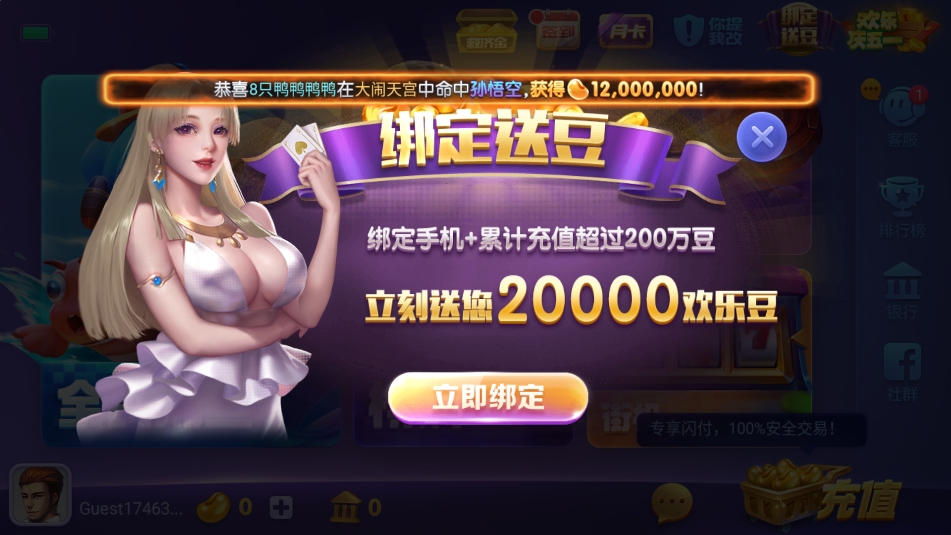 game728cc联机版截图4