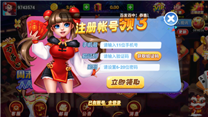 欢乐棋牌苹果版送8元截图2