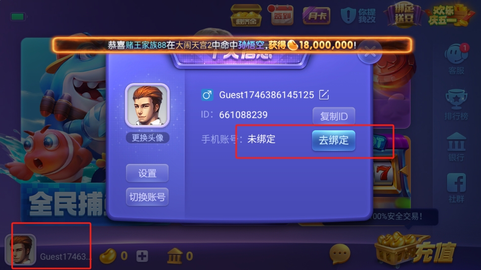 game728纯净安装包3