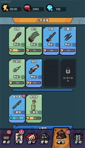 荒野背包单机版1