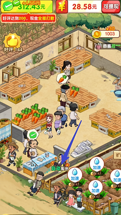 奶奶的小农院官方正版1