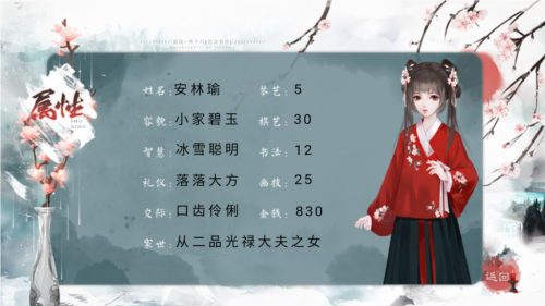 世有桃花安卓版3