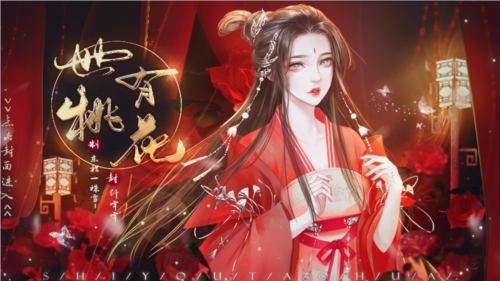 世有桃花安卓版2