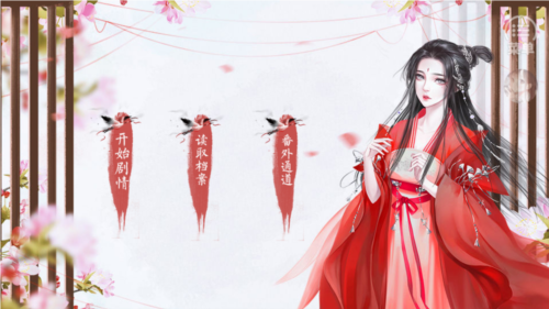 世有桃花安卓版4