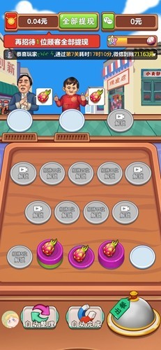 我的外卖店免费版2