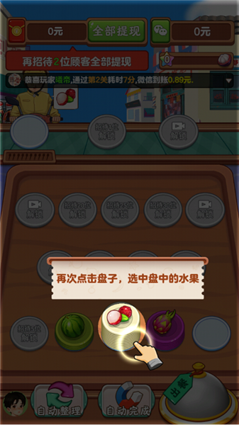 整人迷宫移植版3