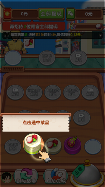 整人迷宫移植版4