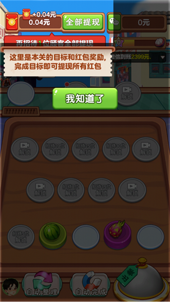 整人迷宫移植版2