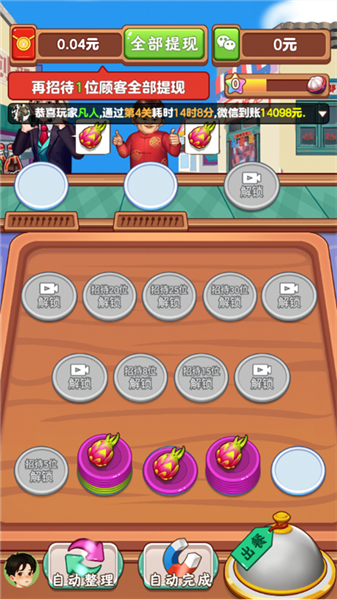 整人迷宫移植版1