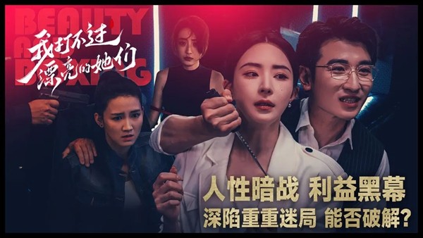 我打不过漂亮的她们1