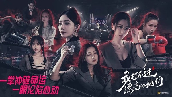 我打不过漂亮的她们4