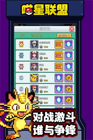 喵星联盟官方版3