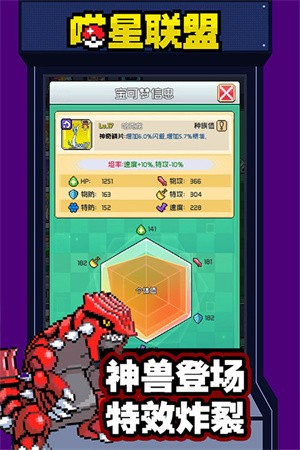 喵星联盟官方版1