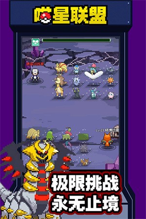 喵星联盟官方版2