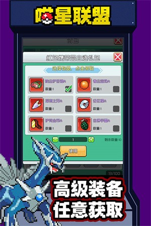 喵星联盟内置菜单版截图4