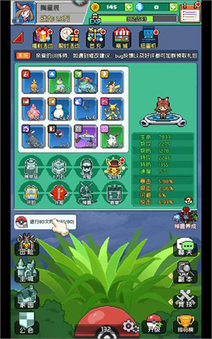 喵星联盟破解版游戏攻略1