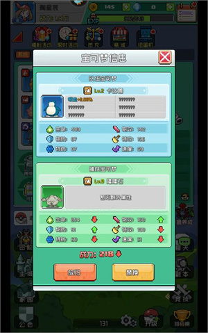 喵星联盟破解版游戏攻略2