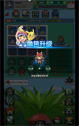 喵星联盟破解版游戏攻略3