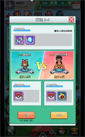 喵星联盟破解版游戏攻略4