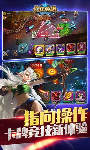 魔法英雄最新版4