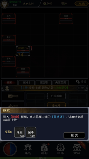 游戏玩法攻略截图3