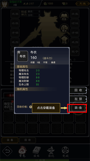 游戏玩法攻略截图5