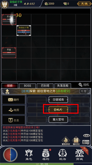 游戏玩法攻略截图6