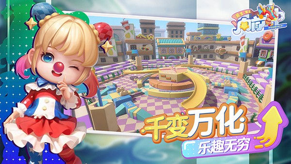 男生女生向前冲手游2