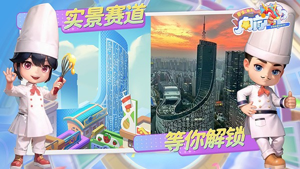 男生女生向前冲手游3