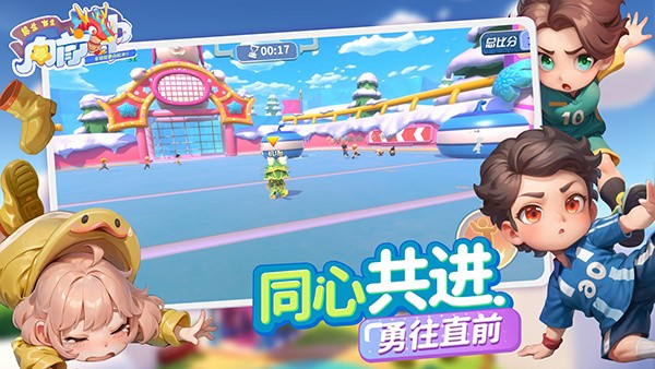 男生女生向前冲手游1