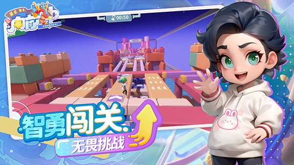 男生女生向前冲手游4