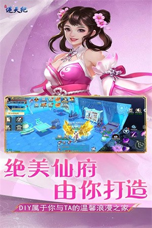 逆天纪手游红包版2