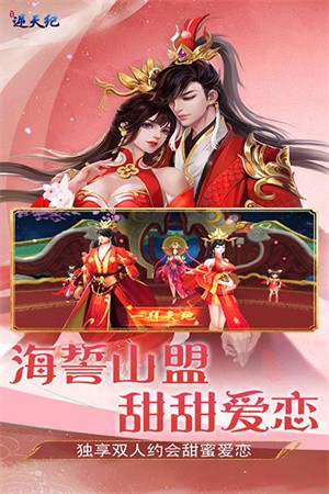 逆天纪手游红包版1