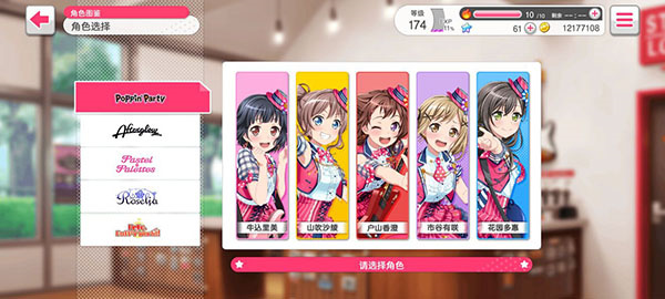 部分乐队及角色介绍1