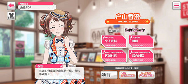 部分乐队及角色介绍2