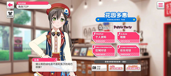 部分乐队及角色介绍5