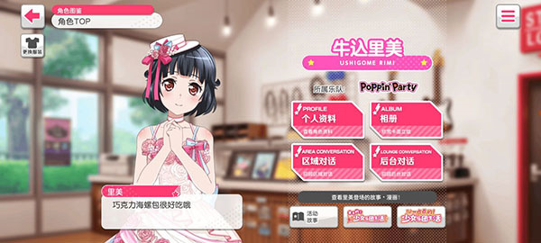 部分乐队及角色介绍6