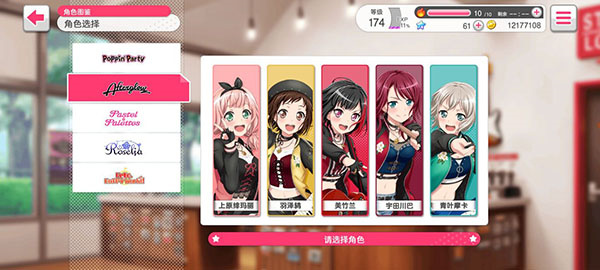 部分乐队及角色介绍7