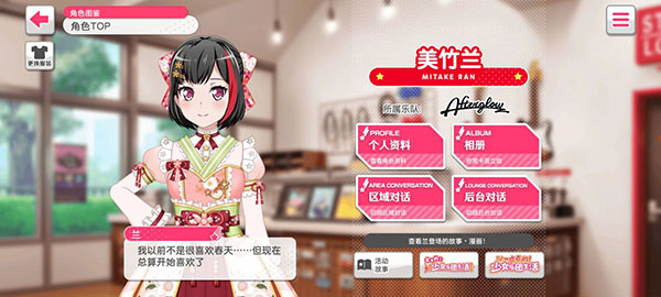 部分乐队及角色介绍8