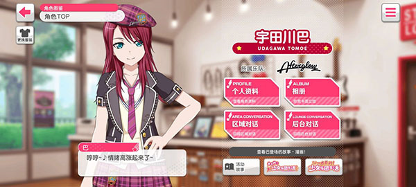 部分乐队及角色介绍9