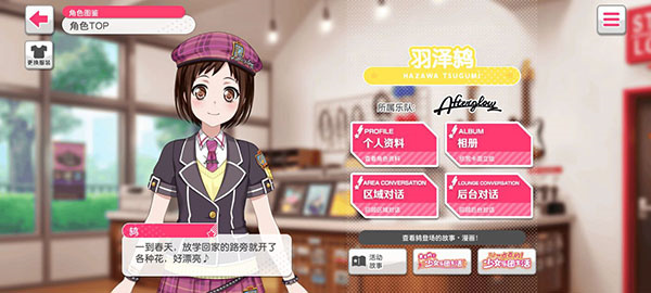 部分乐队及角色介绍10