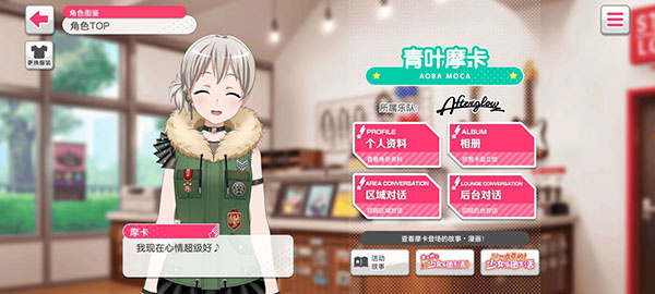 部分乐队及角色介绍11