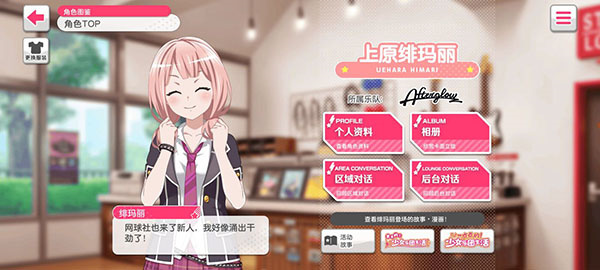 部分乐队及角色介绍12